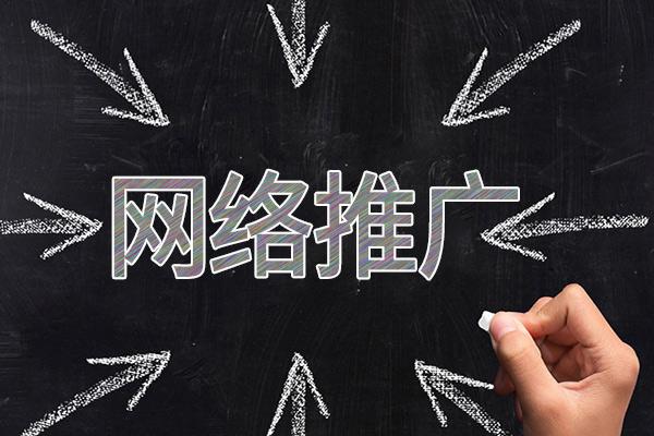 矿区网络推广公司介绍几个企业软文推广的发布平台